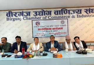 वीरगन्जलाई आर्थिक नगरी घोषणा गर्न सरकार तयार