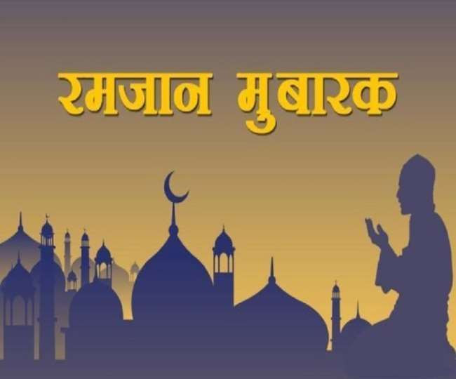 आत्मशुद्धी र परोपकार रमजानको आत्मा