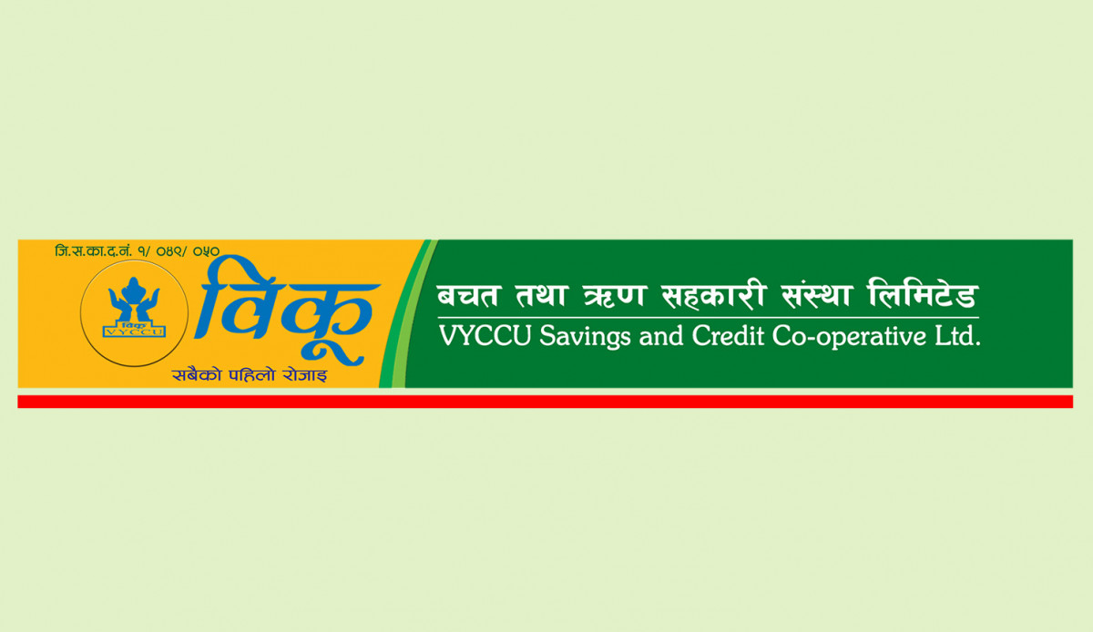 एक लाख बीस हजार सदस्य भएको विकु साकोसमा ३६ प्रतिशत तरलता