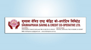 शुभप्रवा सेभिङ्गकाे तरलतामा वृद्धि, ३५ प्रतिशत सदस्यमा ऋण लगानी
