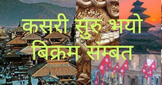 बिक्रम सम्वतका महत्वपूर्ण विशेषता