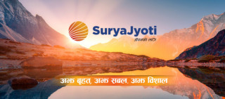 सूर्यज्योति लाइफ इन्स्योरेन्सको नाफामा वृद्धि, यस्तो छ कम्पनीको अवस्था