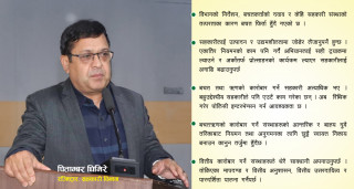 ऐनमा व्यवस्था भएका कर्जा सूचना केन्द्र र ऋण असुली न्यायाधिकरण गठन छिट्टै हुन्छ