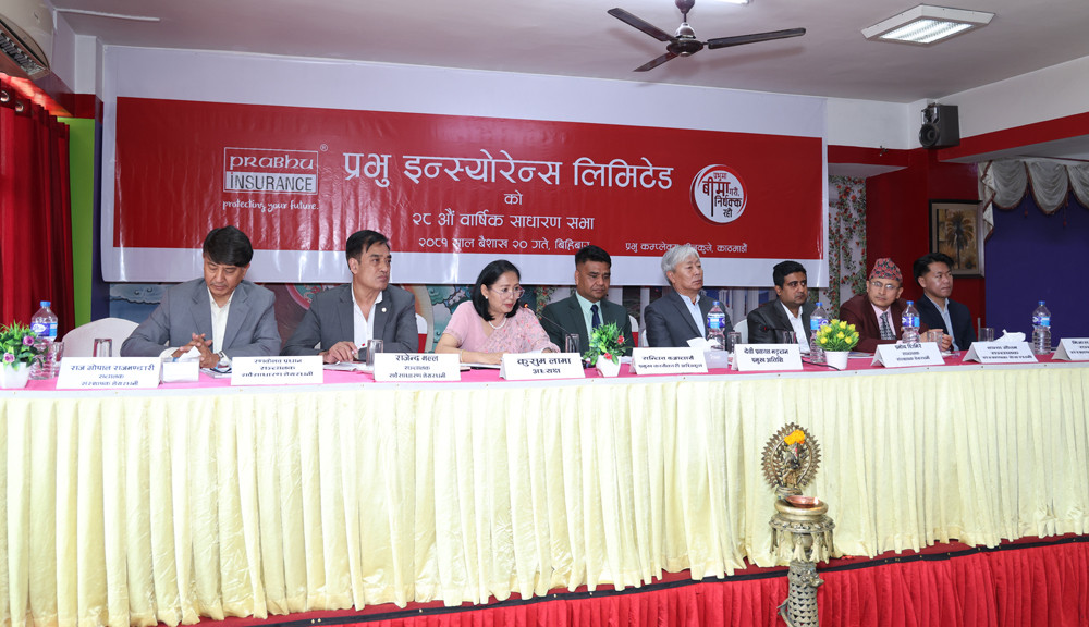 प्रभु इन्स्योरेन्सको साधारण  सभाद्वारा ५ प्रतिशत लाभांश पारित