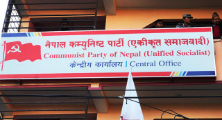 सहकारी ठगी प्रकरण छानबिन गर्न समिति बनाउन नेकपा (एस) को माग