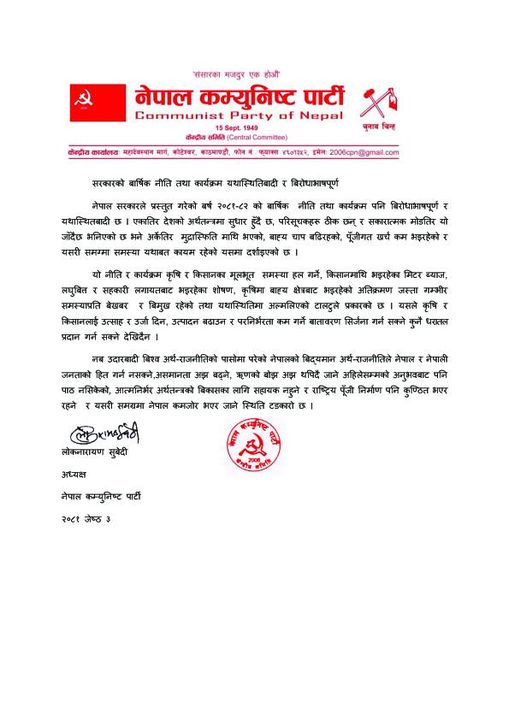 Nitirakaryakram.jpg
