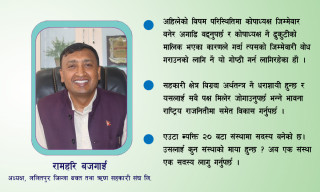 सञ्चालकलाई जेल हालेर मात्रै समस्या समाधन हुँदैन, सहज बातावरण बनाइदिए क्रमशः बचत फिर्ता गर्न सकिन्छ