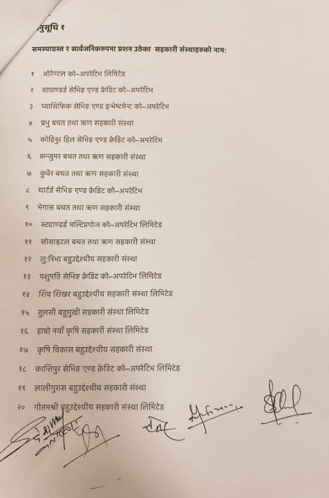 sansadiya samitteee .jpg