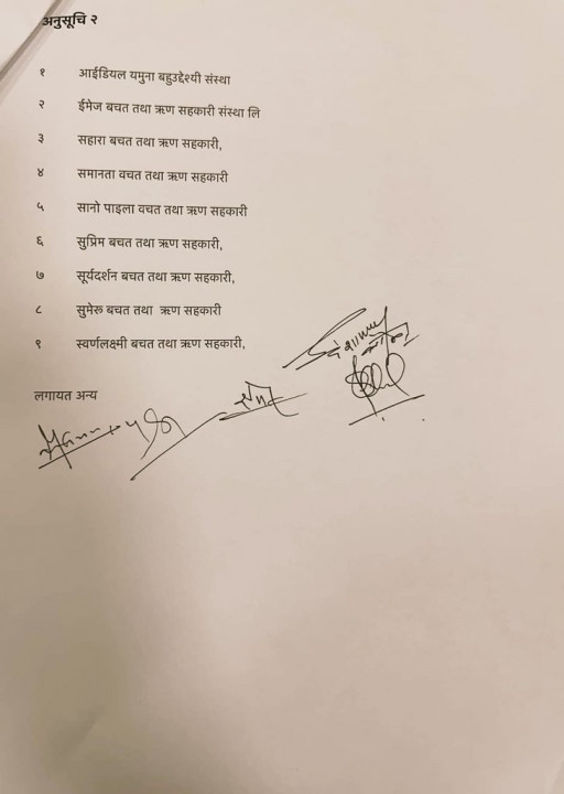 sansadiya samittee.jpg