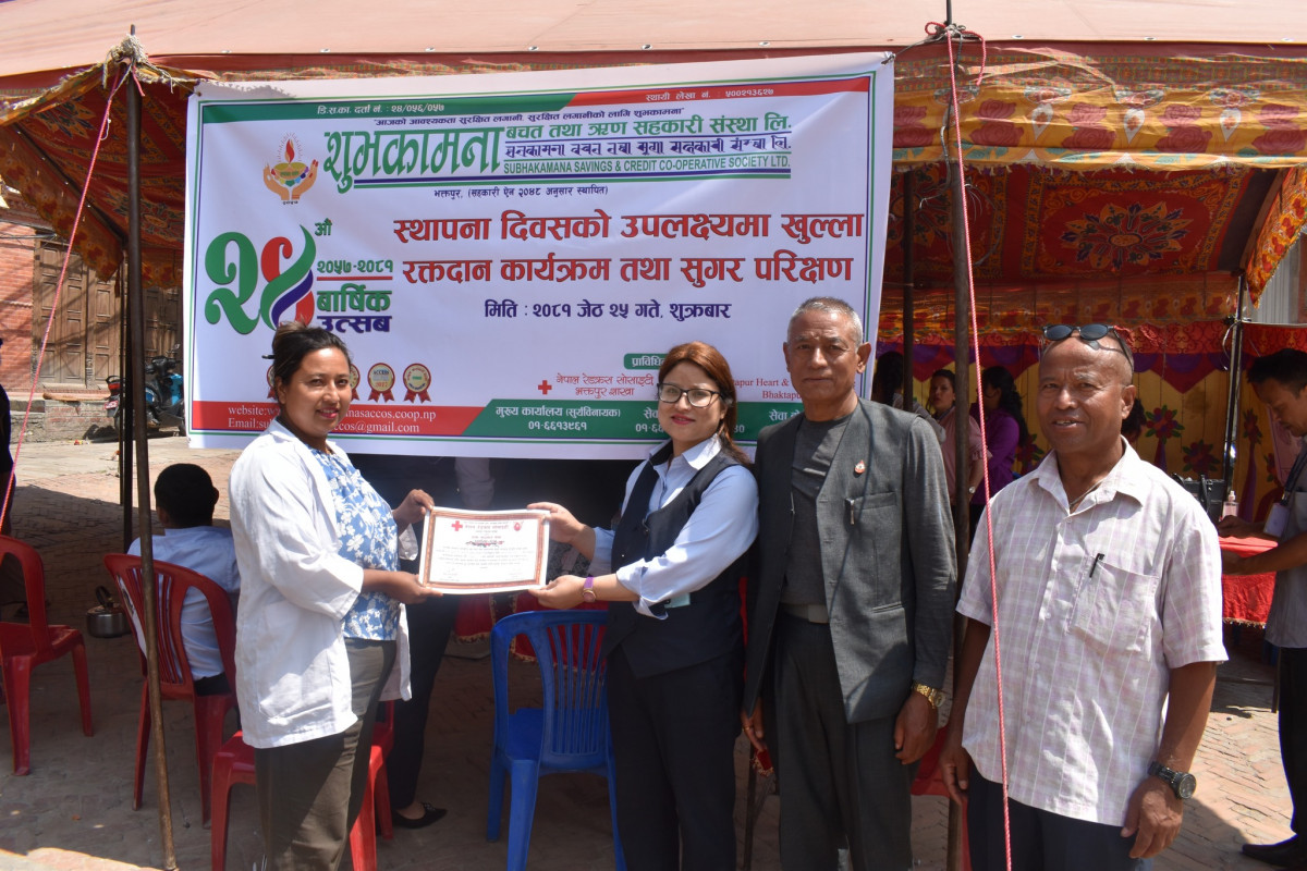शुभकामना साकोसद्वारा २४ औं स्थापना दिवसमा विविध कार्यक्रम  आयोजना