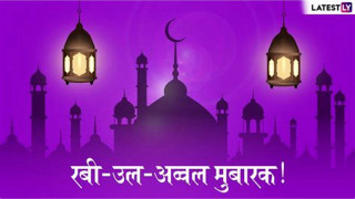 ईद-ऊल-फित्र : अल्लाहको इनामको दिन