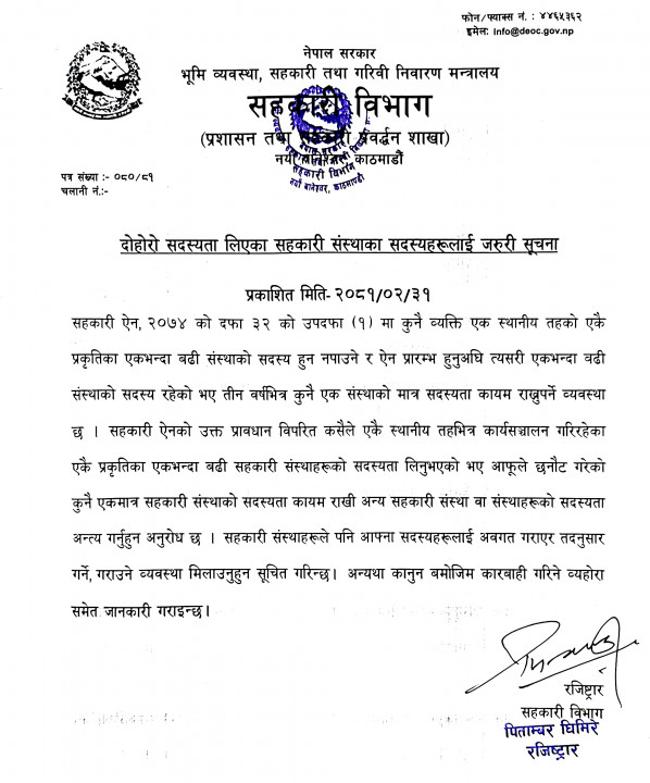 Ek Sahakari Ek Sadasya.jpg