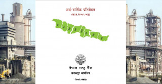 मधेश प्रदेशका उद्योगहरुमा उत्पादन क्षमताको प्रयोग ३० प्रतिशत मात्र