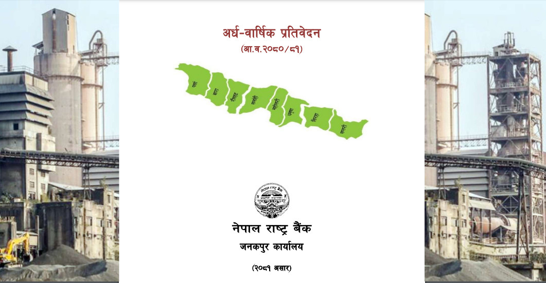 मधेश प्रदेशका उद्योगहरुमा उत्पादन क्षमताको प्रयोग ३० प्रतिशत मात्र