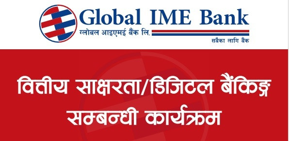 ग्लोबल आइएमई बैंकद्वारा वित्तीय साक्षरता कार्यक्रम , ३५ हजार बढीको सहभागिता