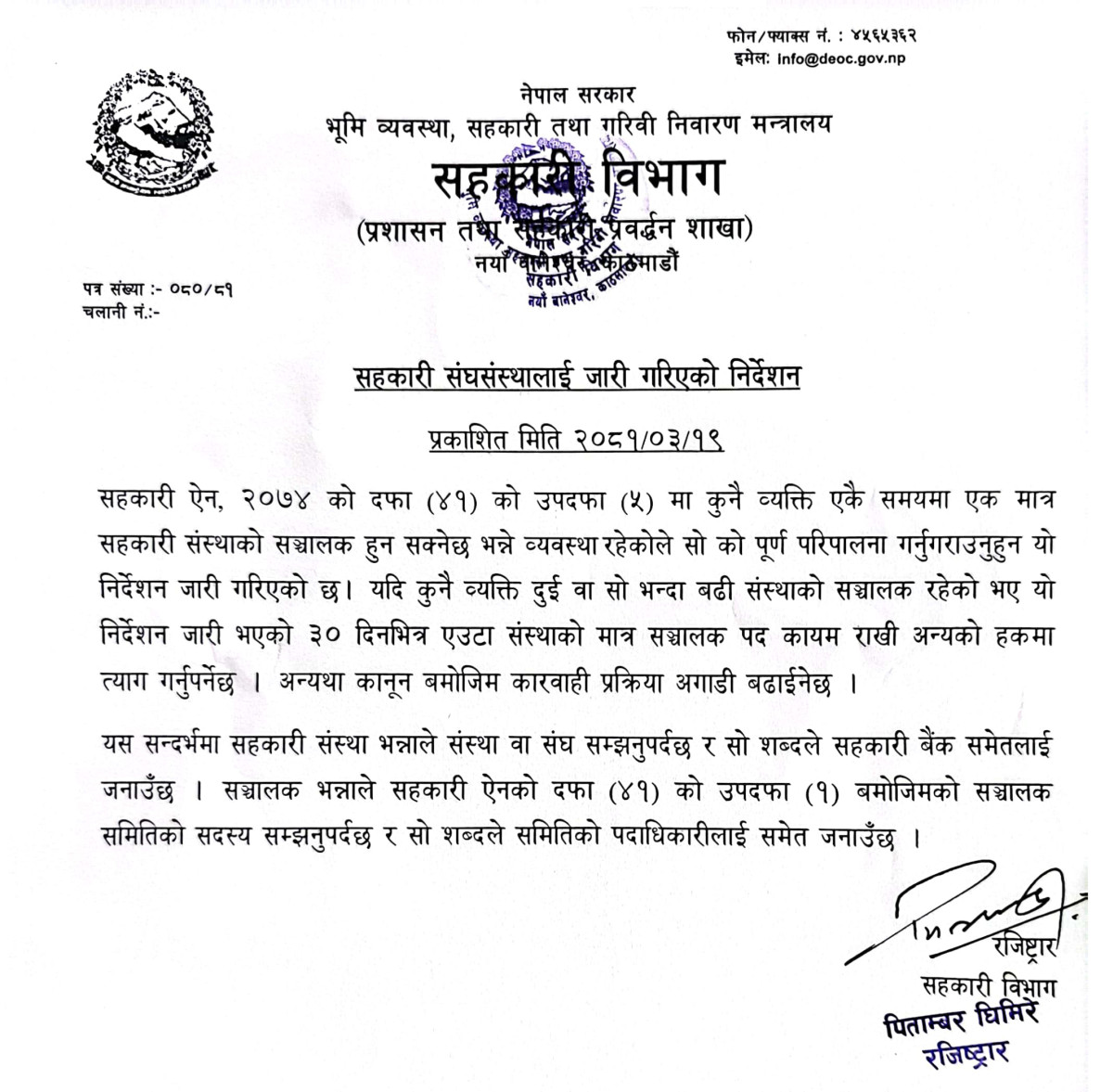 bivag notice.jpg