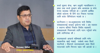 दोहोरो पद धारण गर्नु ‘कन्फ्लिक्ट अफ इन्ट्रेस्ट’ भएकोले यसबारे ‘रिमाइण्ड’ गराएका हौं