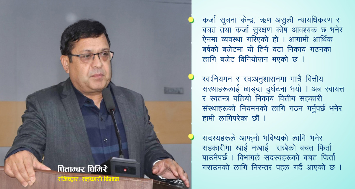 दोहोरो पद धारण गर्नु ‘कन्फ्लिक्ट अफ इन्ट्रेस्ट’ भएकोले यसबारे ‘रिमाइण्ड’ गराएका हौं
