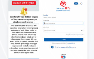 कनेक्ट आइपीएस सेवा प्रयोग गर्दा आजदेखि भ्याट लाग्ने