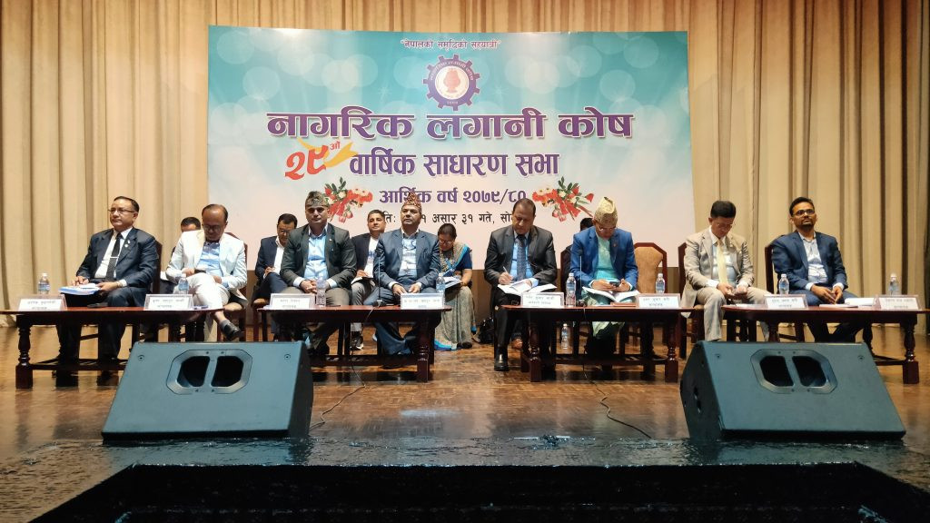 नागरिक लगानी कोषले १४ प्रतिशत बोनस  शेयर दिने