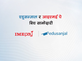 एडुसन्जाल र  आइएमई पेबिच साझेदारी