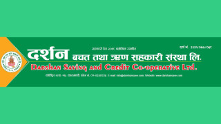 समस्याग्रस्त दर्शन सहकारीका करिब २२ करोडको सम्पत्ति समितिले राख्याे लिलामीमा
