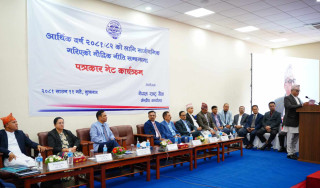 बैंक दर र नीतिगत दर घटाइयाे, ६.५ र ५.० प्रतिशत कायम
