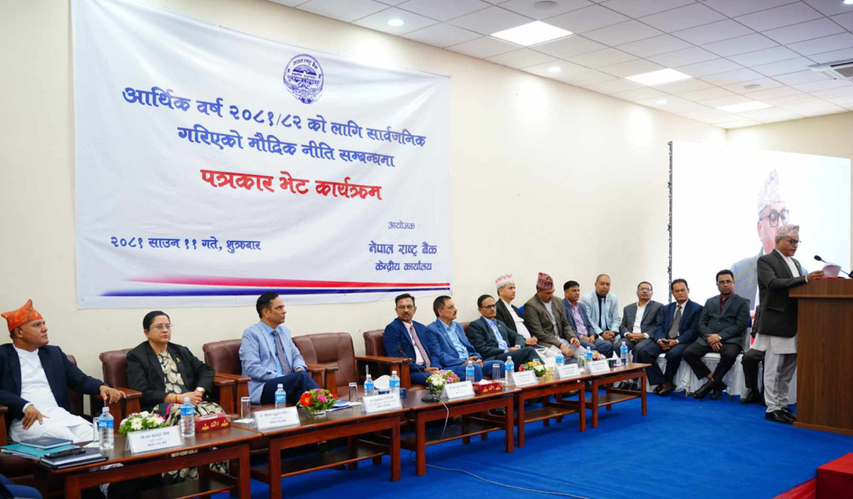 बैंक दर र नीतिगत दर घटाइयाे, ६.५ र ५.० प्रतिशत कायम