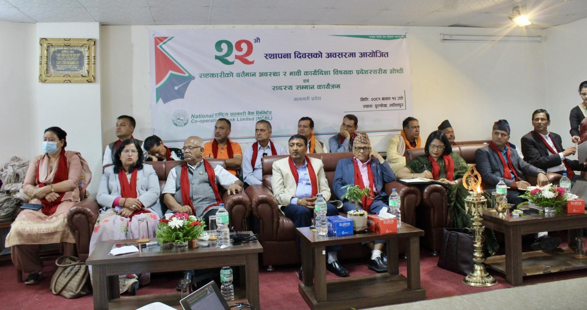 सहकारी बैंकद्वारा विभिन्न विधामा व्यक्ति तथा संस्थालाई पुरस्कार प्रदान