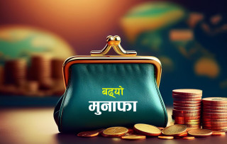 वाणिज्य बैंकहरूको कुल नाफा ६४ अर्ब १५ कराेड, १३ दशमलव ४ प्रतिशतले बढ्यो मुनाफा