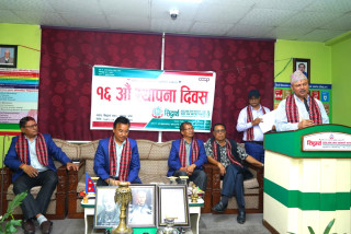 सिद्धार्थ सहकारीले मनायो १६ औं स्थापना दिवस