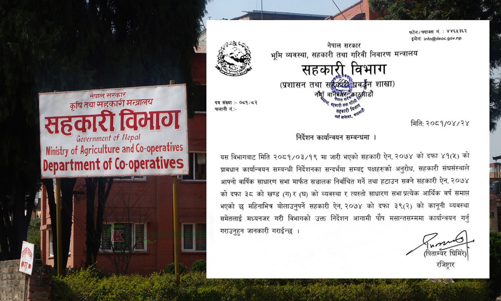 दोहोरो पदको समय छ महिना थप, संघका पदाधिकारीहरुमा छायो खुशी
