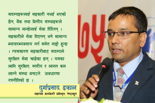 नेफ्स्कुनको चारवर्षे रणनीतिः दीगो र सुरक्षित साकोस र्निमाण गर्ने लक्ष्य