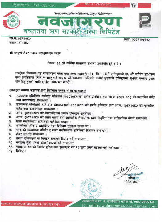 nawa jagaran 1.jpg
