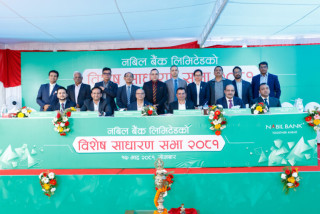नबिल बैंकले “नबिल ८ प्रतिशत अविमोच्य असञ्चिति अग्राधिकार शेयर” जारी गर्ने