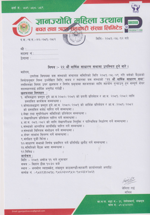 gyanjyoti 2.jpg