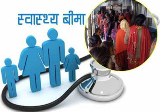 सुदूरपश्चिममा स्वास्थ्य बीमा गराउनेको संख्या बढ्यो