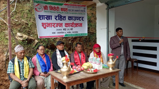 मितेरी सहकारीद्वारा शाखा रहित काउन्टर सञ्चालनमा