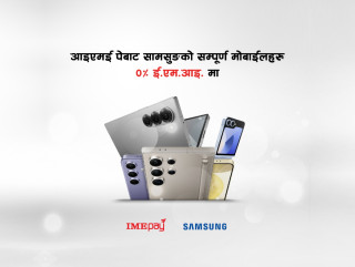 आइएमई पे बाट सामसुङको  मोबाईलमा  ‘बाइ नाउ पे लेटर ’ सुविधा