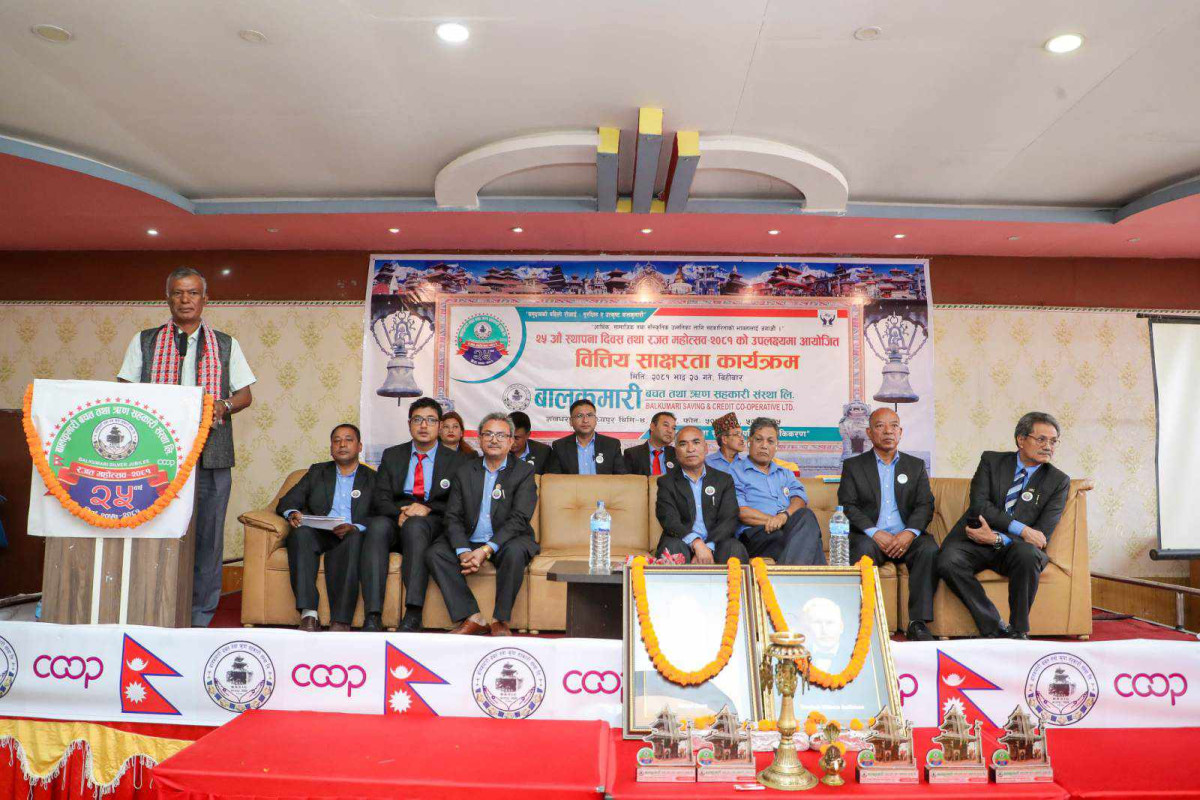 रजत वर्षको अवसरमा बालकुमारी साकोसका सात कार्यक्रम, वित्तीय साक्षरता सम्पन्न