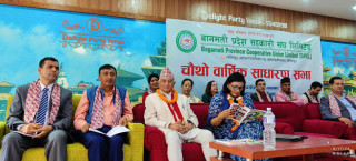 बागमती प्रदेश सहकारी संघद्वारा विभिन्न विद्यामा व्यक्ति तथा संस्था सम्मानित