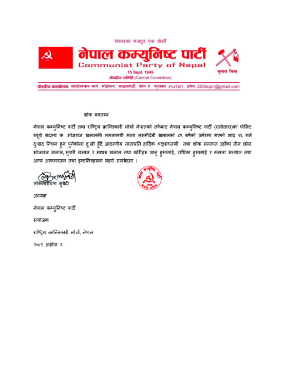 Bkhanal copy.jpg