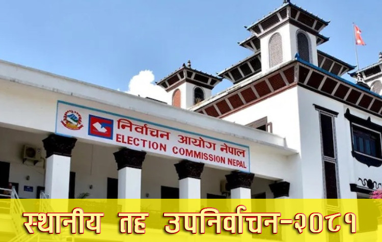 निर्वाचन आयोगले तय गर्‍यो स्थानीय तह र्निवाचन कार्यतालिका