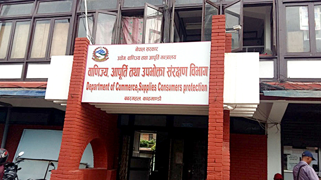 चाडपर्वलक्षित बजार अनुगमन शुक्रबारबाट शुरू हुने