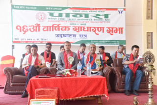 पानस सहकारीको  १६ औं साधारण सभा, कुल कारोबार १४ करोड माथी