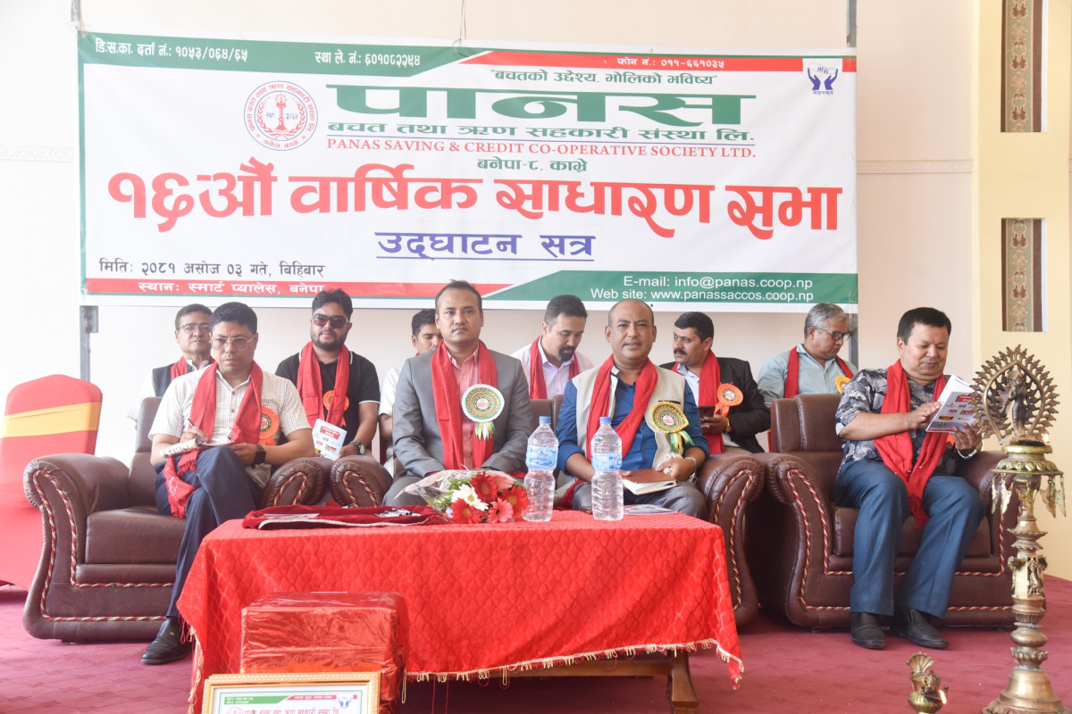 पानस सहकारीको  १६ औं साधारण सभा, कुल कारोबार १४ करोड माथी