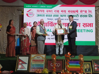 जनता सहकारीको १६ औं साधारण सभाले नयाँ सञ्चालक समिति चयन