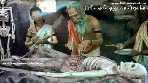 Sushrut2.jpg