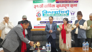 बिन्धवासिनी सहकारी संस्थाको ३१औं साधारणसभा सम्पन्न, एक लाख सदस्य पुर्‍याउने लक्ष्य