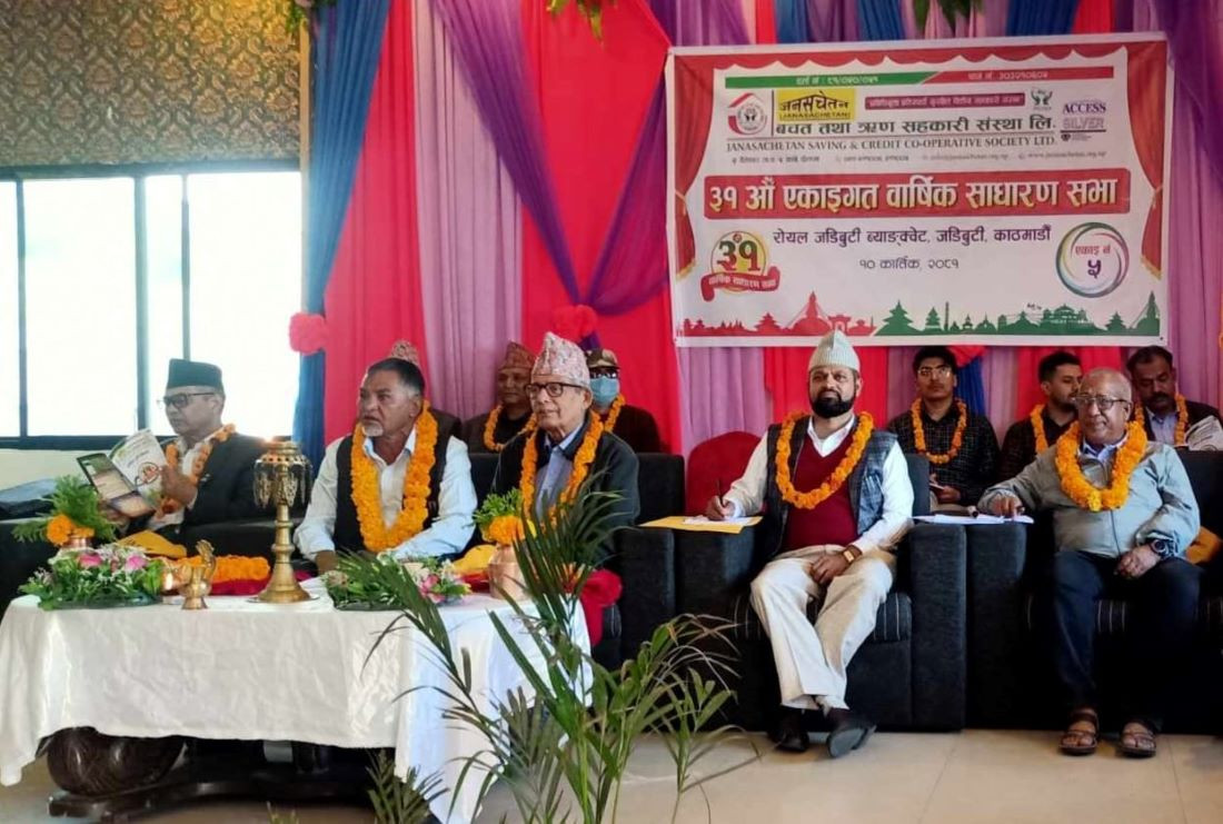 जनसचेतन सहकारी संस्थाको साधारण सभा सम्पन्न,३८ हजार सदस्यलाई वित्तीय सेवा प्रदान